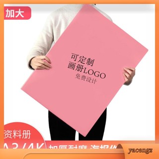 熱賣 檔案收納袋A3資料冊A2資料冊4開檔案夾4k素描圖紙畫冊夾8k美術作品集活頁夾