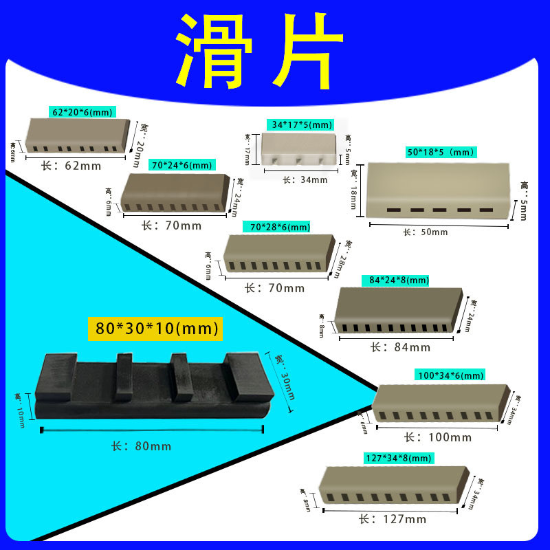 滑片泵 的滑片配件 PPS材質   滑片泵通用原裝