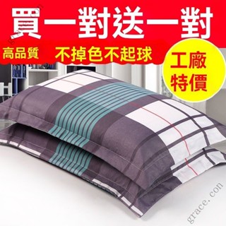 ✨新品特價/免運促銷#枕頭套一對裝成人傢用大號48x74cm學生宿捨四季通用單人一衹枕套