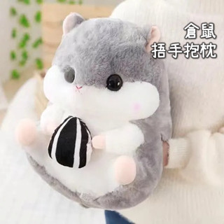 可愛倉鼠捂手抱枕🍬倉鼠抱枕毯 倉鼠抱枕 暖手抱枕 絨毛玩偶 倉鼠玩偶 倉鼠毯 娃娃 空調毯 抱枕毯 午睡靠墊 生日禮物