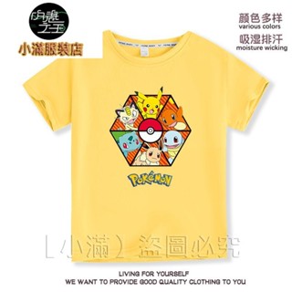 現貨15色【小滿】親子裝 兒童純棉短袖 t恤帥氣潮牌童裝皮卡丘短袖兒童夏裝