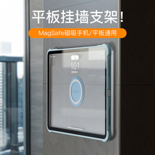 桌面支架magsafe磁吸牆面貼ipad平板上牆掛牆手機磁吸支架iPhone華為matepad11Air11.5支撐架引