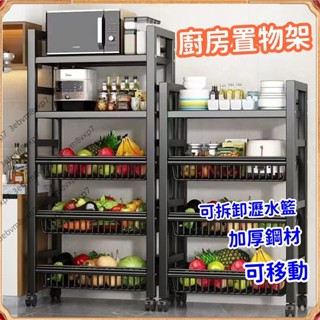 廚房置物架 碳鋼置物架 廚房 多功能家用櫃子 收納架 櫥櫃落地 儲物架子 收納架 置物架 收納櫃 不銹鋼廚房置物架