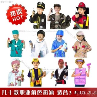 【安心優選】兒童角色扮演工程建築師消防員錶演衣服醫生廚師宇航員職業服裝