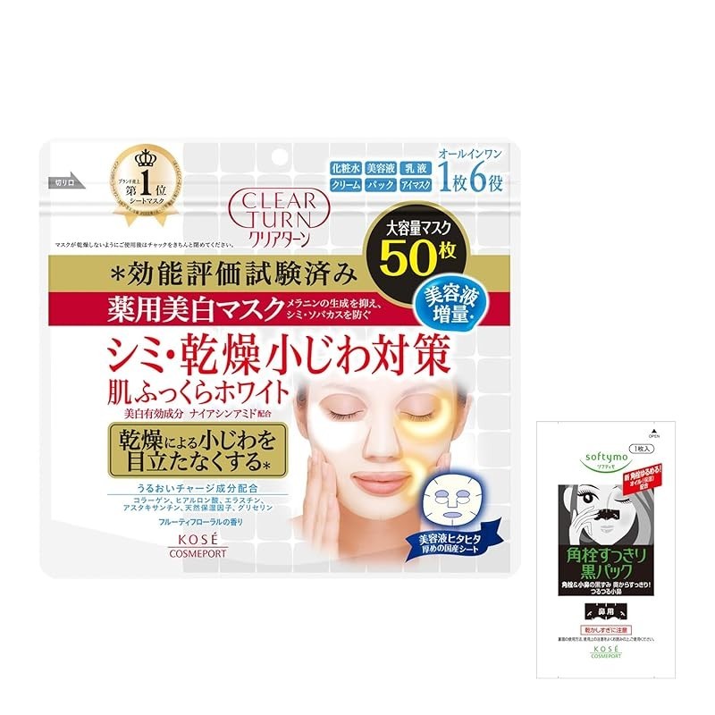 【醫美品】KOSE Clear Turn 藥用美白 肌白面膜 50片裝，含1片額外贈品。日本直送。