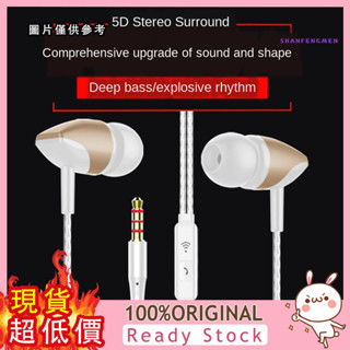 [三福] S22適用oppo小米通用重低音耳塞入耳式手機有線女生K歌耳機