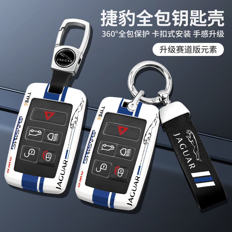LAND ROVER Abs 鑰匙包汽車遙控鑰匙包蓋汽車智能鑰匙包外殼鑰匙扣保護內飾配件適用於路虎 Range Evoq