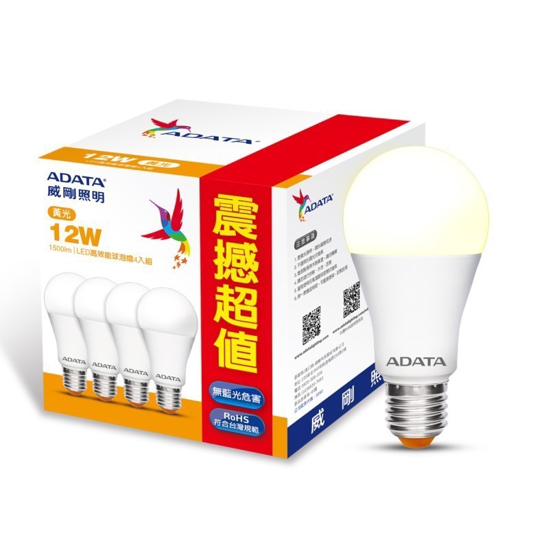 威剛 高效能 LED 12W 4入組燈泡(黃光)[大買家]