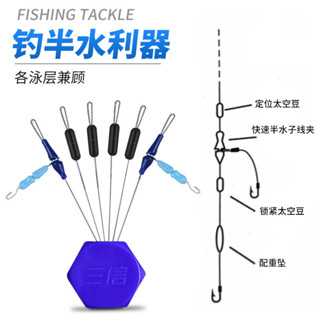 【不傷線】三信釣半水子線夾快速半水釣正品古早釣連接器長杆短線釣法