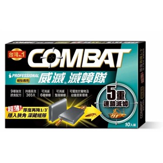 COMBAT 威滅 滅蟑隊 5重連鎖_縫隙適用 1g X10入