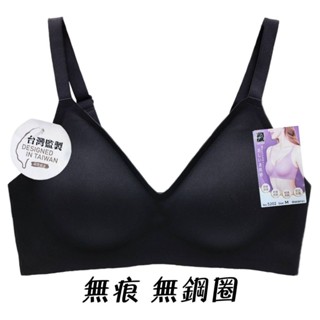 【朵樂思DORISSD】現貨超快 莉蒂亞柏妮絲 居家睡眠 運動瑜珈 無痕 無鋼圈 素面內衣 5202 黑色