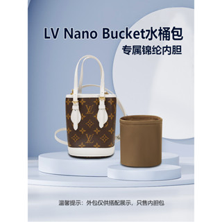 適用LV Nano Bucket中古水桶包內膽 收納整理尼龍內襯包中包拉鍊
