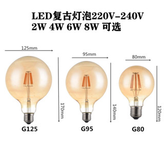220V led燈泡玻璃裝飾復古燈泡燈絲燈G80G95G125茶色 工廠直銷鎢絲