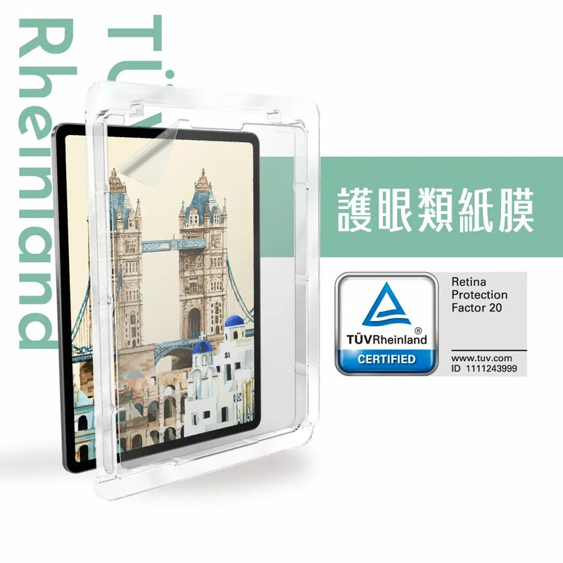 【simmpo】iPad mini 8.3寸 TUV 抗藍光護眼手寫膜(帶框版) -  平板保護貼 抗藍光 德國萊茵認證