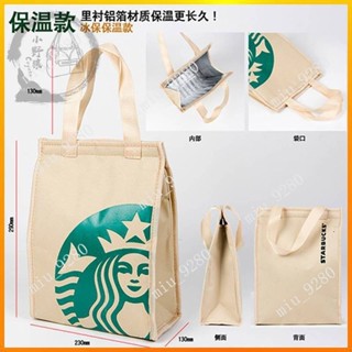 保溫袋 手提袋 環保袋 午餐袋 保冷袋 保溫袋 野餐 便當盒 便當袋 保冰袋 野餐 保鮮盒 Coyote