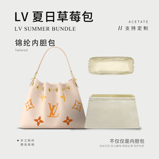 包包配件收納包 內袋 適用LV Summer Bundle草莓包內膽 隔層收納整理內袋包中包撐內襯