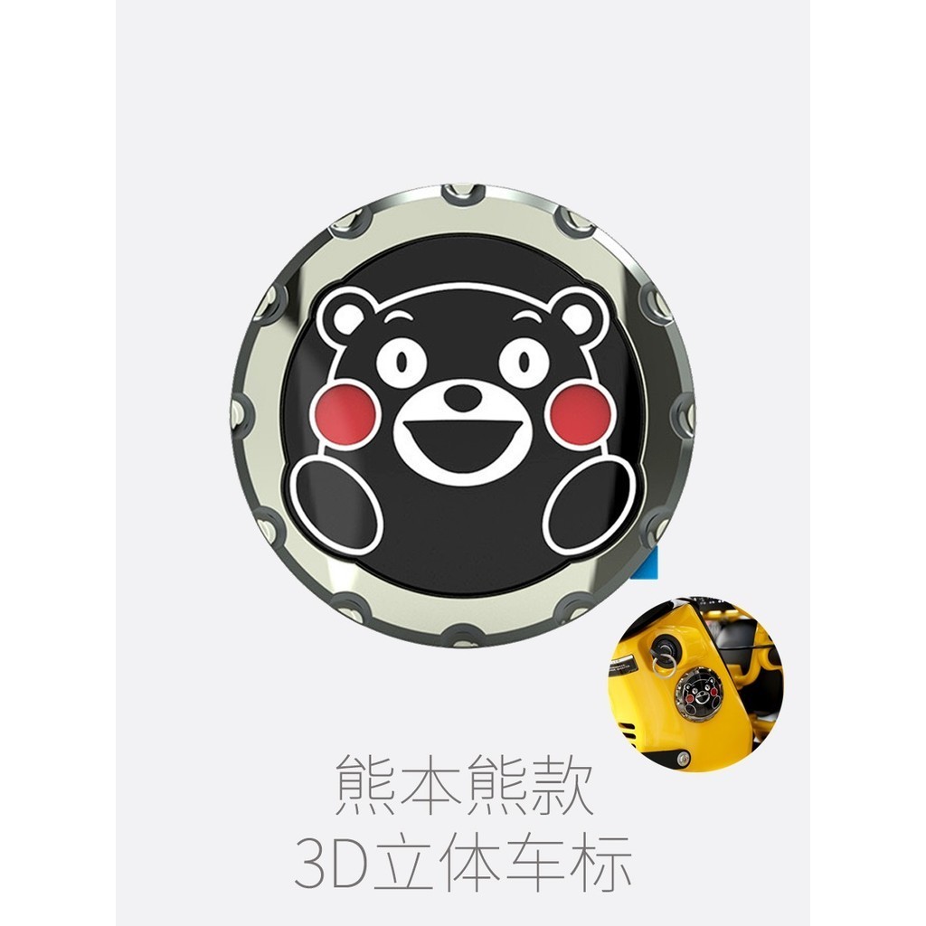【車行改裝】適用 本田機車3D立體車標貼熊本熊款幼獸CC110貼紙ABS電鍍