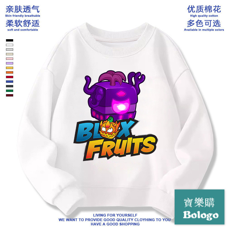 ROBLOX大學Tblox fruits水果盒子男女兒童衣服遊戲周邊惡魔果實童長袖上衣