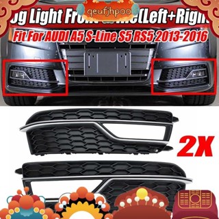 2 件裝前保險槓霧燈格柵罩霧燈下格柵黑色 ABS 汽車配件適用於奧迪 A5 S-Line S5 2013-2016 8T