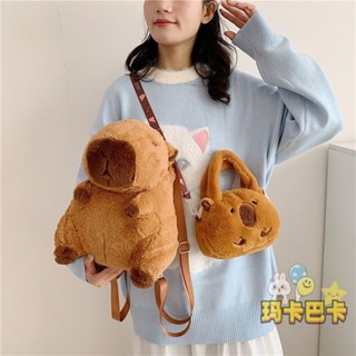 抖音同款 可愛卡皮巴拉揹包 後揹包 大容量卡通網紅同款書包 醜萌大學生斜揹包 MBSR