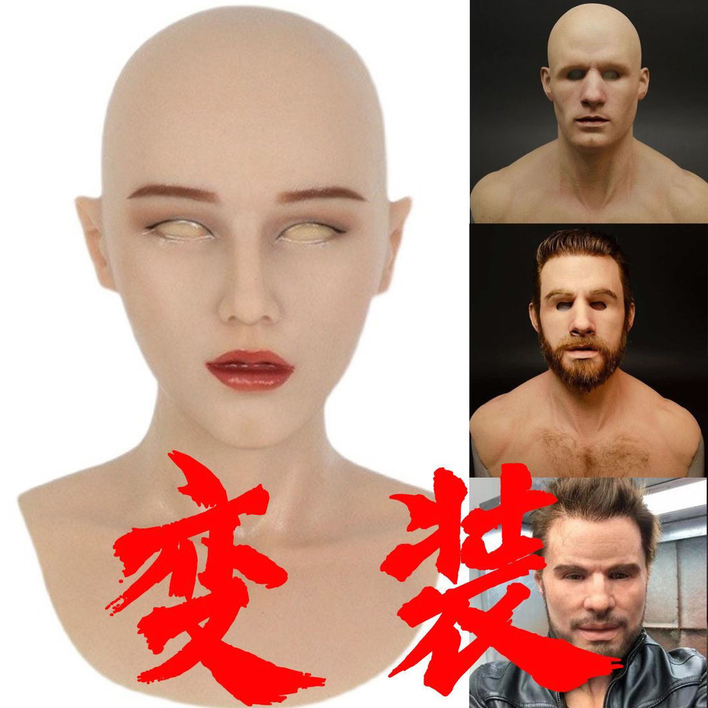 人皮面皮人臉面具全臉頭套乳膠3d立體硅成人男女萬聖節搞笑怪道具 熱賣