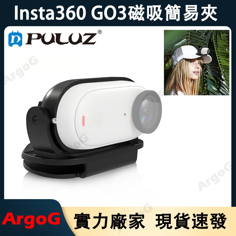 PULUZ適用于Insta360 GO3簡易夾磁吸帽夾支架Insta360 GO3配件