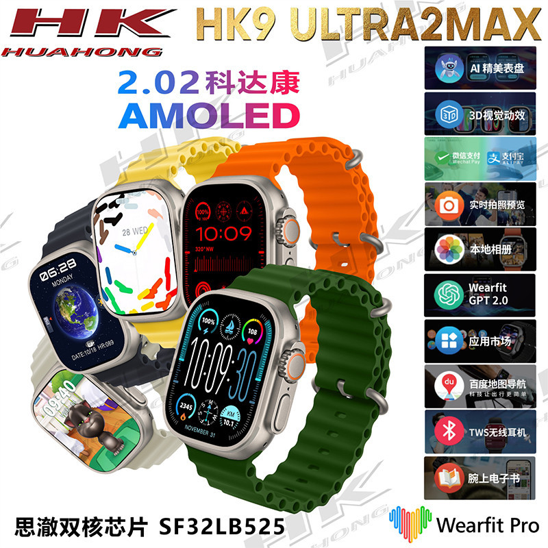 【繁體中文】喬幫主最新款HK9 ULTRA2  max 智能手表藍牙通話OLED屏幕  資訊接收  49mm 耳機連接
