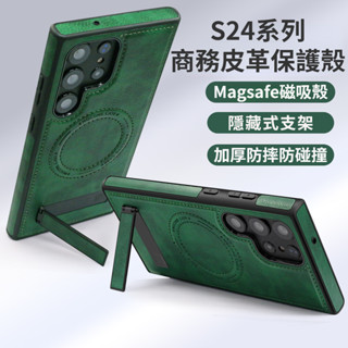 商務素皮保護殼 磁吸無線充 防摔殼 隱形支架 S25+手機殼 適用於三星S24 S23 S22 Ultra 保護殼 男士