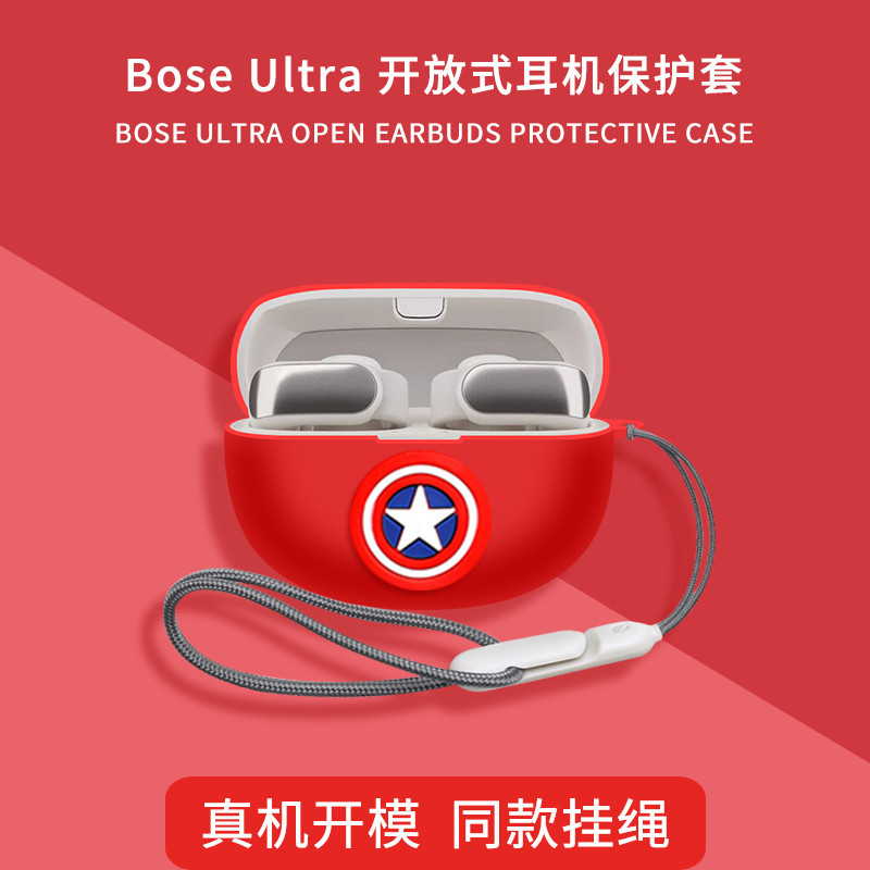 適用於Bose Open Earbuds Ultra耳機殼QC二三代矽膠卡通可愛耳機保護套帶可扣掛繩