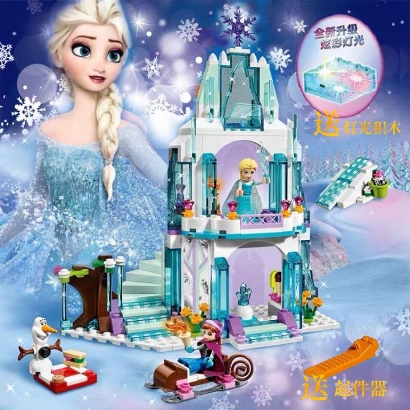 現貨兼容樂高積木小女孩冰雪奇緣艾莎公主城堡係列益智拚裝玩具61禮物0320hw