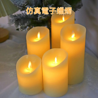 三禾🔹 模擬蠟燭燈 自動搖擺 led蠟燭 蠟燭 無煙蠟燭 電子蠟燭 婚慶蠟燭 求婚告白音樂會裝飾燈擺件 🔹優選