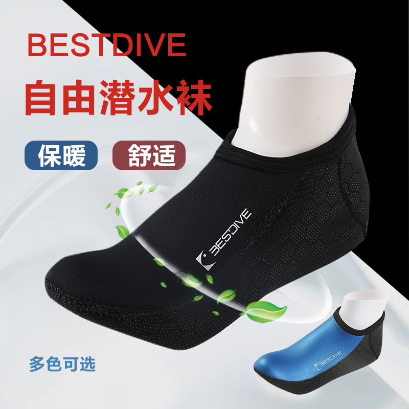 【現貨 品質保障】日本進口料Bestdive 3-5mm 炫彩色 男女自由潛水短襪潛水襪套保暖