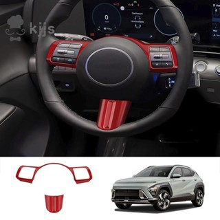 HYUNDAI 現代 KONA 2024+ 汽車配件的汽車方向盤按鈕裝飾蓋裝飾配件