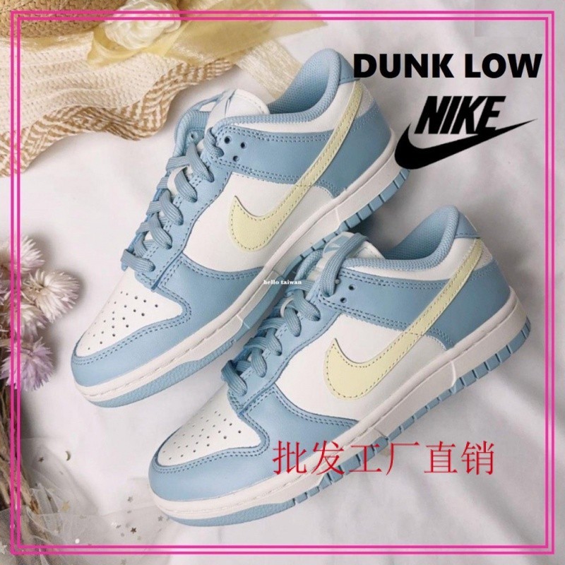 Nike Dunk Low 法式馬卡龍 海鹽檸檬 經典 滑板鞋 DD1503-123