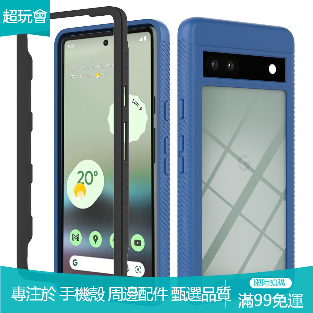 適用穀歌Pixel 6 /7手機殼透明PC邊框三合一tpu保護套Pixel 7A保護殼