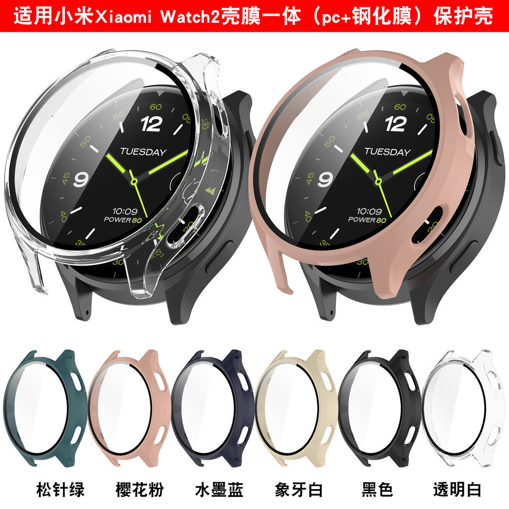 適用小米Xiaomi Watch2保護殼PC殼鋼化膜一件式手錶保護殼小米watch2一件式錶殼小米手錶保護殼防摔防刮