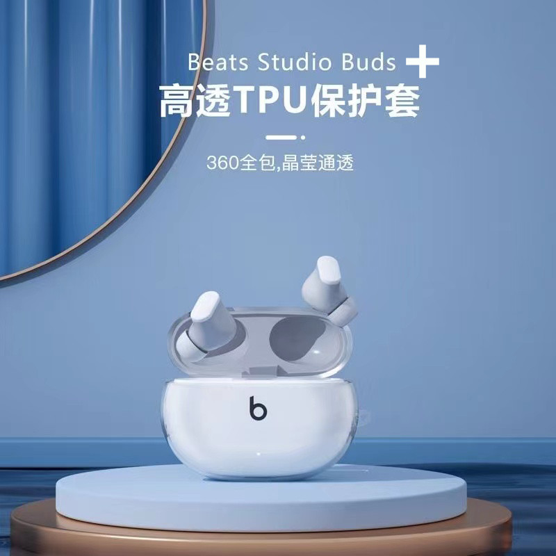 🔥台湾热销🔥適用Beats Studio Buds +藍牙耳機保護套魔音耳機高透防摔透明殼