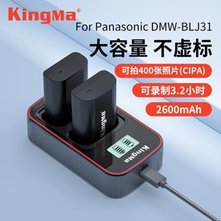 DMW-BLJ31GK電池適用於Panasonic松下全幅DC- S1 S1R S1H相機