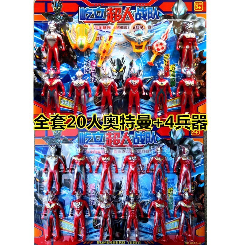 Ultraman toys#奧特曼玩具奧特曼怪獸玩具超人組合套裝鹹蛋超人偶奧特曼蛋卡片變形兒童玩具 7LSW
