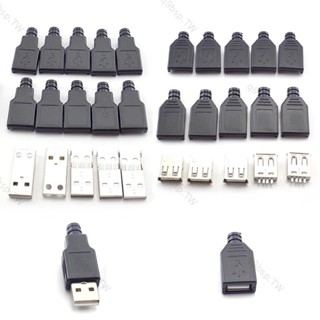 3 合 1 USB 2.0 A 型公母 4 針電源插座電纜連接器插頭帶黑色塑料蓋焊接類型 DIY 維修 TW9B