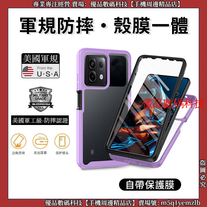 美國軍規防摔 雙面保護 小米 POCO X6 Xiaomi 13T Pro 手機殼 保護殼 防摔手機殼 防滑殼