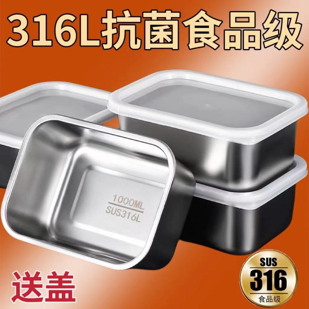 316不鏽鋼長方形盤保鮮盒蒸煮耐高溫海鮮烤箱盤冰箱收納盒撈汁盒