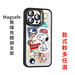 史努比磁吸無線充iPhone 11手機殼 蘋果12 13 14 15 16pro max鏡頭支架殼16plus防摔保護殼