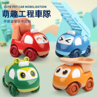 台灣出貨👌兒童玩具車 慣性小汽車 工程車 玩具車 兒童玩具車 車車玩具 回力車玩具 工程車玩具 迴力車 工程車隊