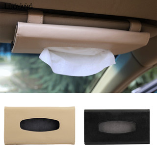 洛陽牡丹 汽車皮革紙巾包遮陽板紙巾包 車用皮質紙巾盒 車內抽式掛式紙巾