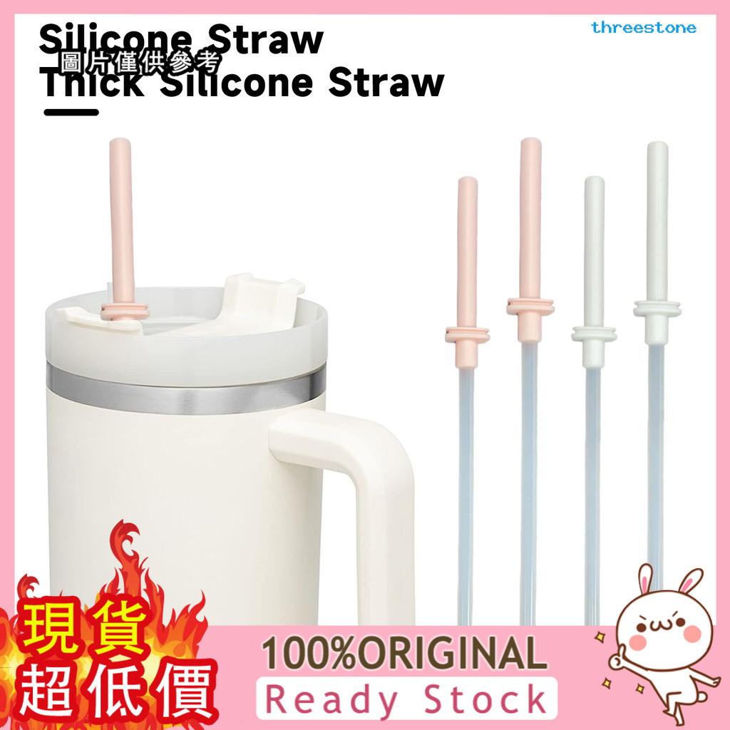 [嘉嘉百貨] 矽膠吸管嘴+塑膠吸管 適用於30oz和40oz的Stanley水杯