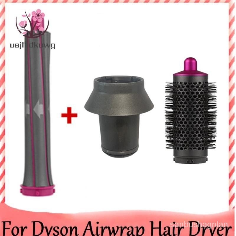 【In stock】戴森 適用於 Dyson Airwrap 超音速吹風機捲髮附件捲髮桶和適配器氣缸梳造型工具 QNBA