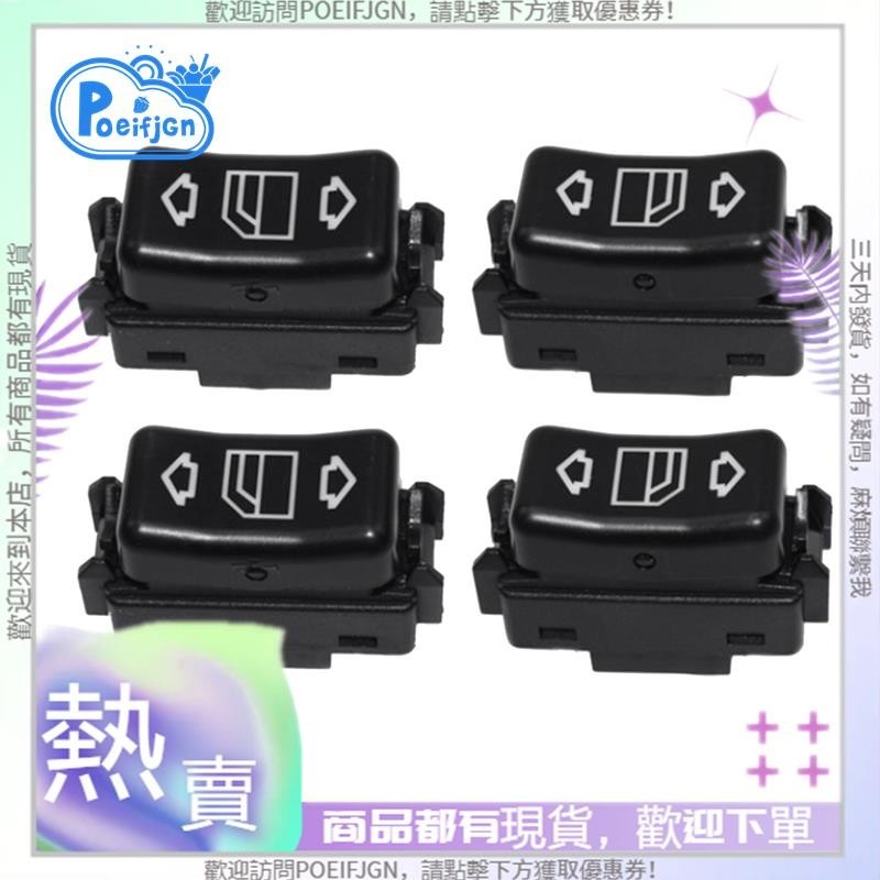 【Poeifjgn 】奔馳W124 W126 W201前後左右1鍵控制台電動車窗開關電動車窗控制開關 124820451