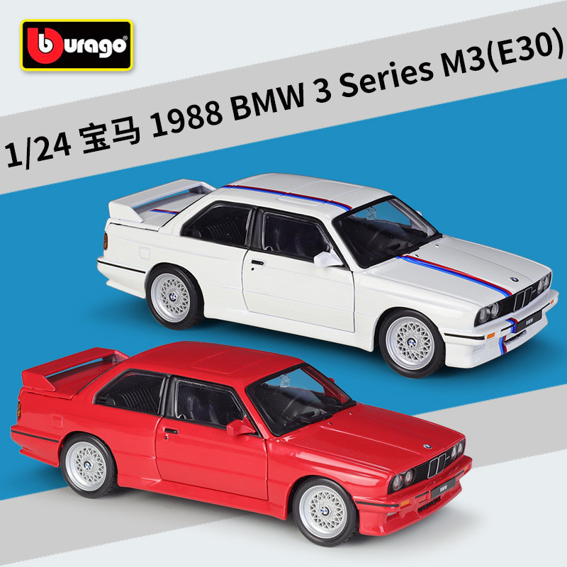 【現貨】【畫荻模型】BMW M3 1:24BMW 1988寶馬M3 E30跑車模擬合金汽車模型成品擺件