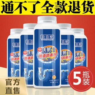 ✨ 限時特價🌈 優能清管道疏通劑強力通下水道地漏廚房馬桶清潔除臭劑疏通神器zxc